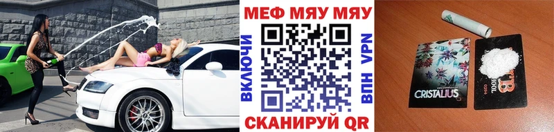МЯУ-МЯУ мяу мяу Макаров